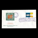 01586 - پاکت مهر روز روز جهانی مخابرات - Image 3