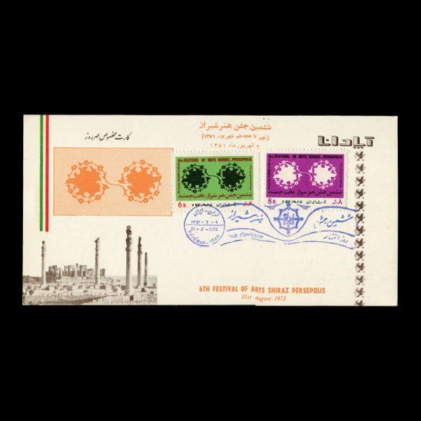 01602 - پاکت مهر روز جشن هنر شیراز - Image 2