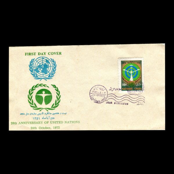 01618 - پاکت مهر روز روز ملل متحد - Image 4