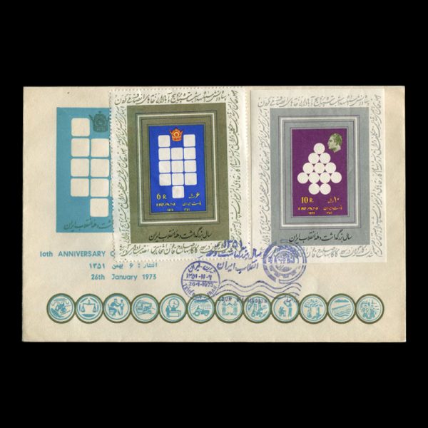01634 - پاکت مهر روز انقلاب سفید و بلوک یادگاری - Image 10