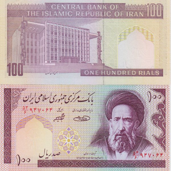 100-riali اسکناس صد ریالی - Image 1